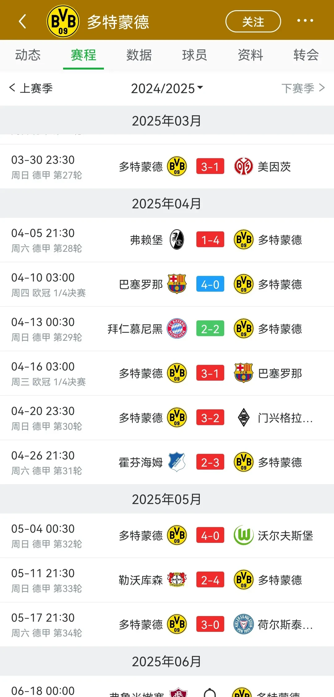 包含德甲赛程吃紧，阿斯顿维拉清晨回应争议，态度坚定，训练强度明显提升的词条