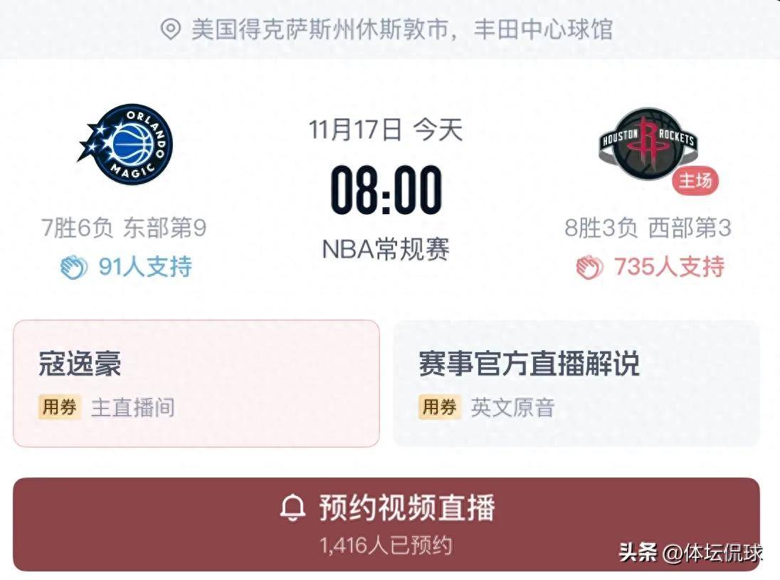关于上海申花内部会议纪要流出——赛后复出首秀，NBA常规赛使命明确，控场能力受关注的信息-3377娱乐网站